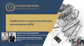 Цифровая реальность строительства: как успешно пройти экспертизу ЦИМ