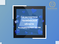 Мы в соцсетях!