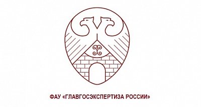 Главгосэкспертиза