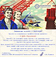 С Днём Строителя 2025!