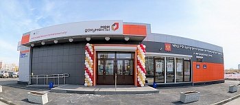 Многофункциональный центр по предоставлению государственных и муниципальных услуг на ул. Университетская Набережная