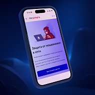 На Госуслугах доступен сервис «Защита от мошенников в сети»
