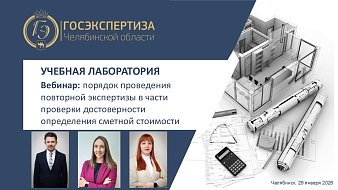 Повторная экспертиза смет: от «желания заказчика» к железобетонному обоснованию