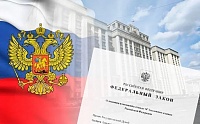 Изменения в Градостроительный кодекс РФ