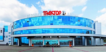Ледовая арена «Трактор» г. Челябинск