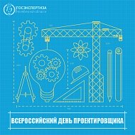 С днем проектировщика 2025!