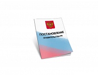 Постановление Правительства Челябинской области № 305-П от 22 июня 2017 года