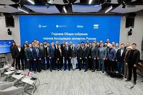 В Москве подвели итоги деятельности АЭР за 2025 год