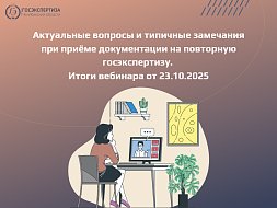 Повторная экспертиза: как избежать типичных ошибок и сэкономить время?