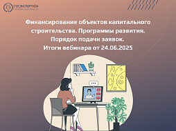 Ключ к бюджету: в Челябинске эксперты раскрыли секреты финансирования стройпроектов