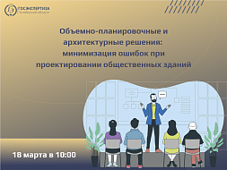18 марта пройдет семинар по направлению АР и ПБ